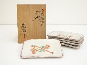 京焼　岡本為治造　色絵招福文角皿5客（共箱）